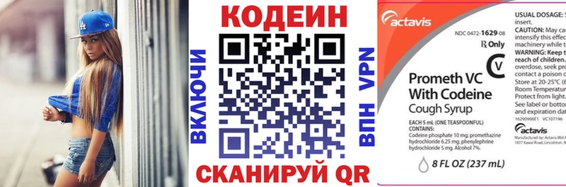 Кодеиновый сироп Lean напиток Lean (лин)  Сычёвка 