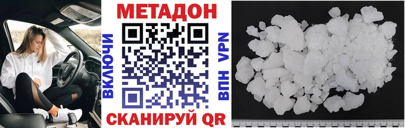 Метадон methadone  где купить наркотик  Сычёвка 