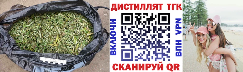Дистиллят ТГК вейп  Сычёвка 